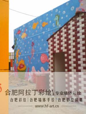 合肥幼儿园彩绘|卡通彩绘图片|幼儿园外墙彩绘